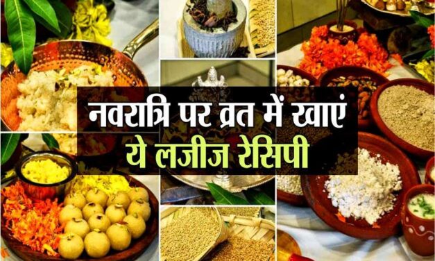 नवरात्रि – उपवास और दावत का उत्सव