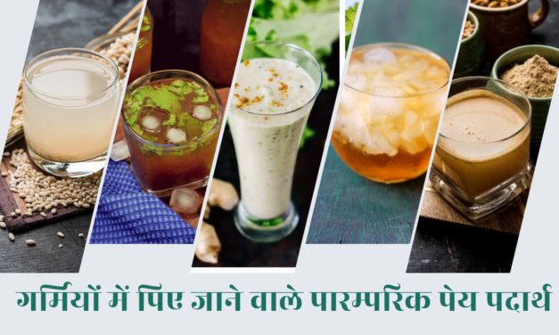 ड्रिंक्स ये पिएं तो गर्मी में प्यास नहीं लगेगी